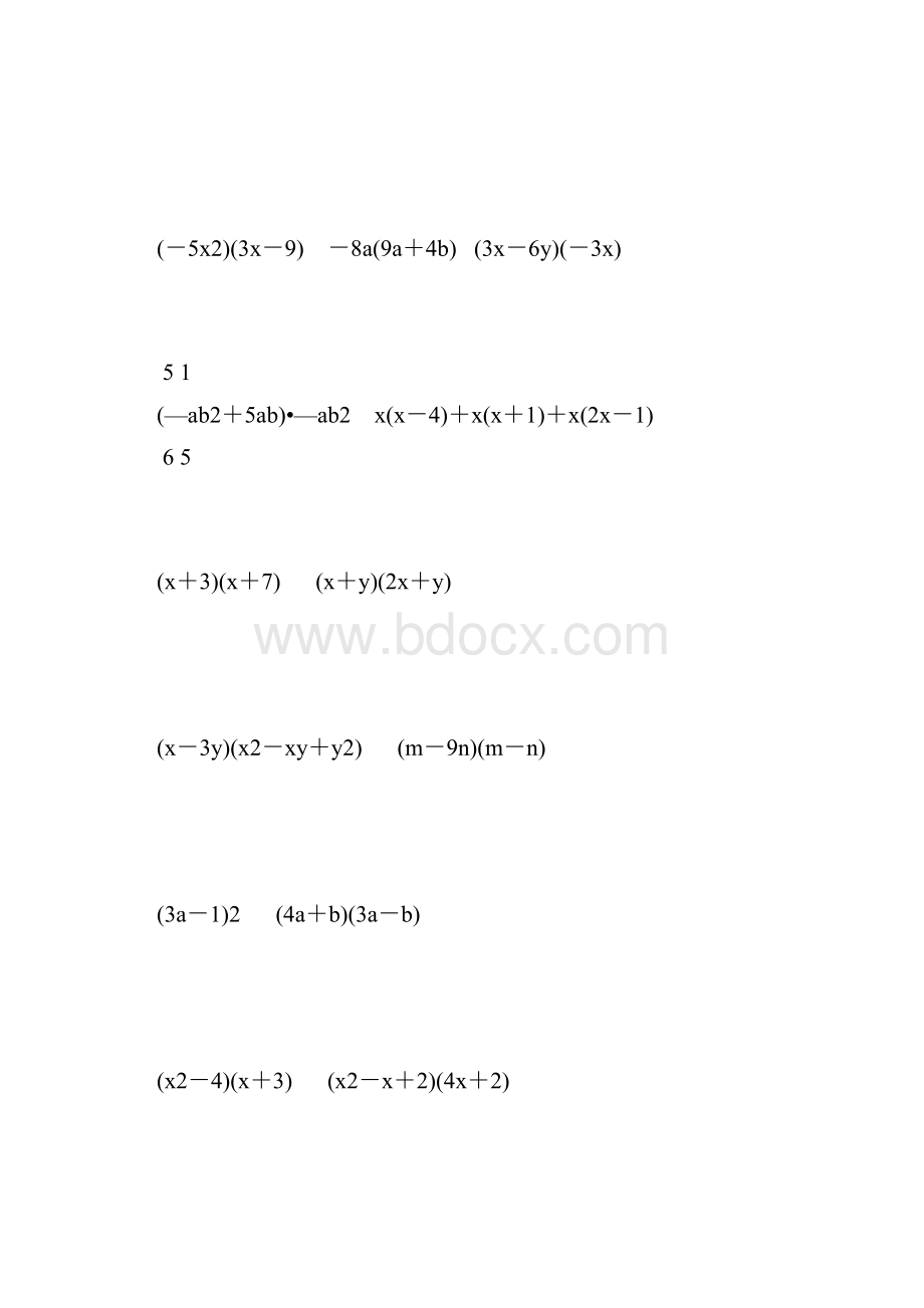 人教版初二数学上册多项式乘多项式练习题精选36.docx_第2页