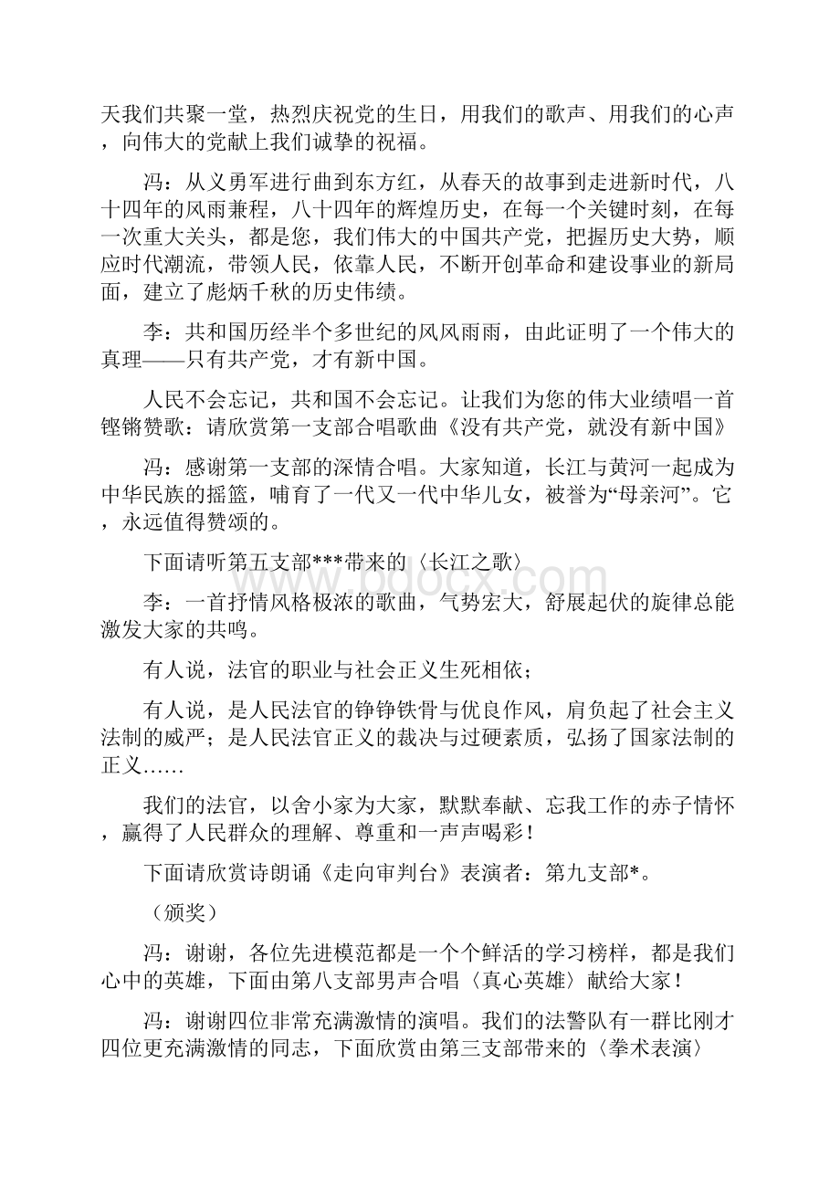 整理大学毕业生工作以后的进党申请书范文大学生入党申请书.docx_第3页