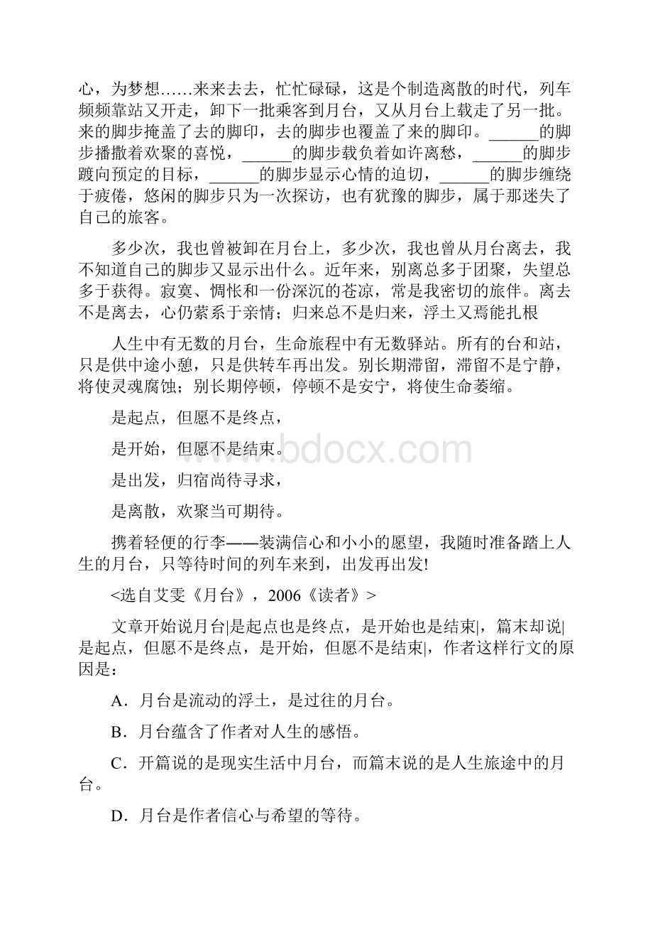 教育心理学复习含答案24.docx_第2页