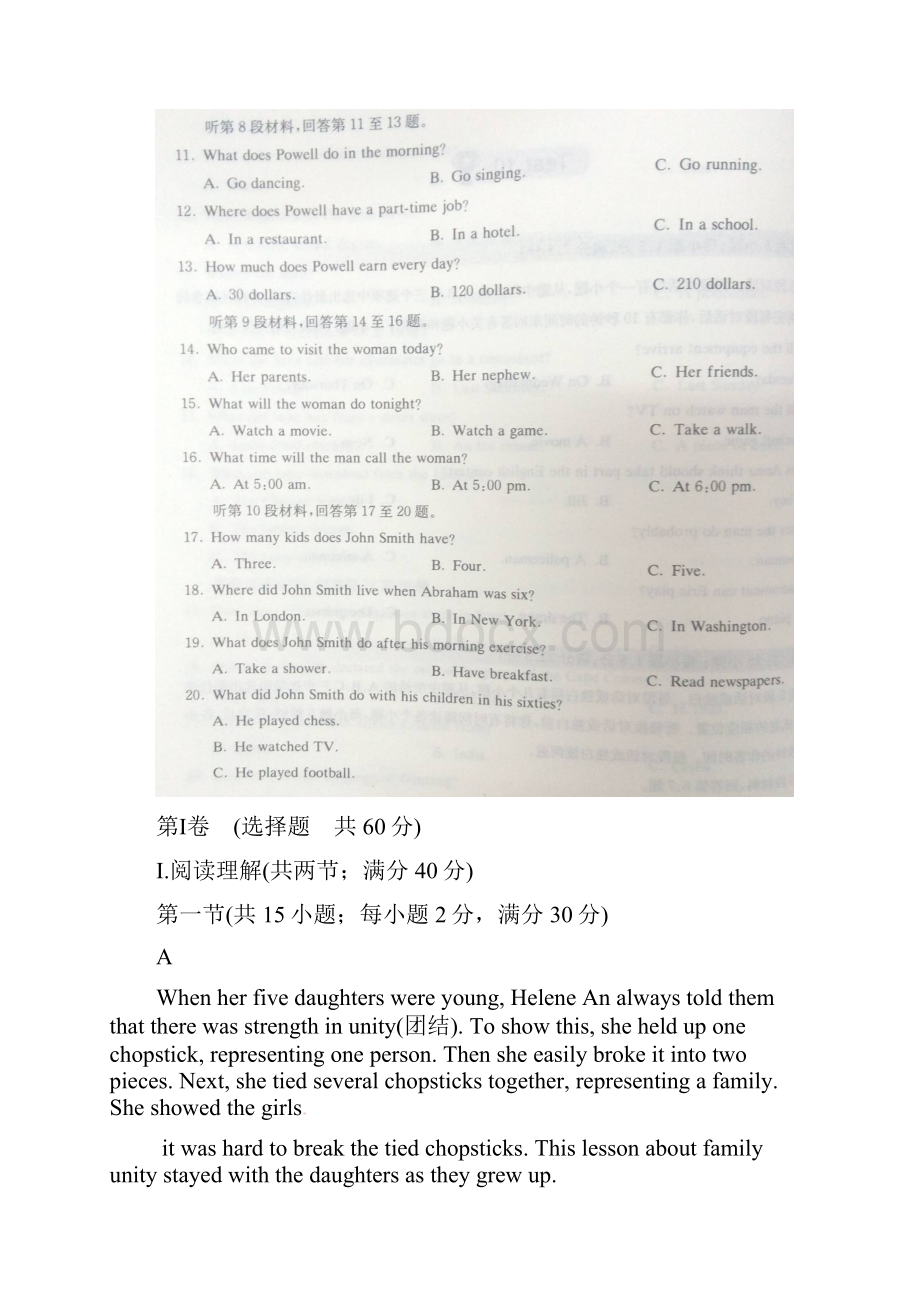 湖北省文理学院附属中学学年高二英语月考试题.docx_第2页