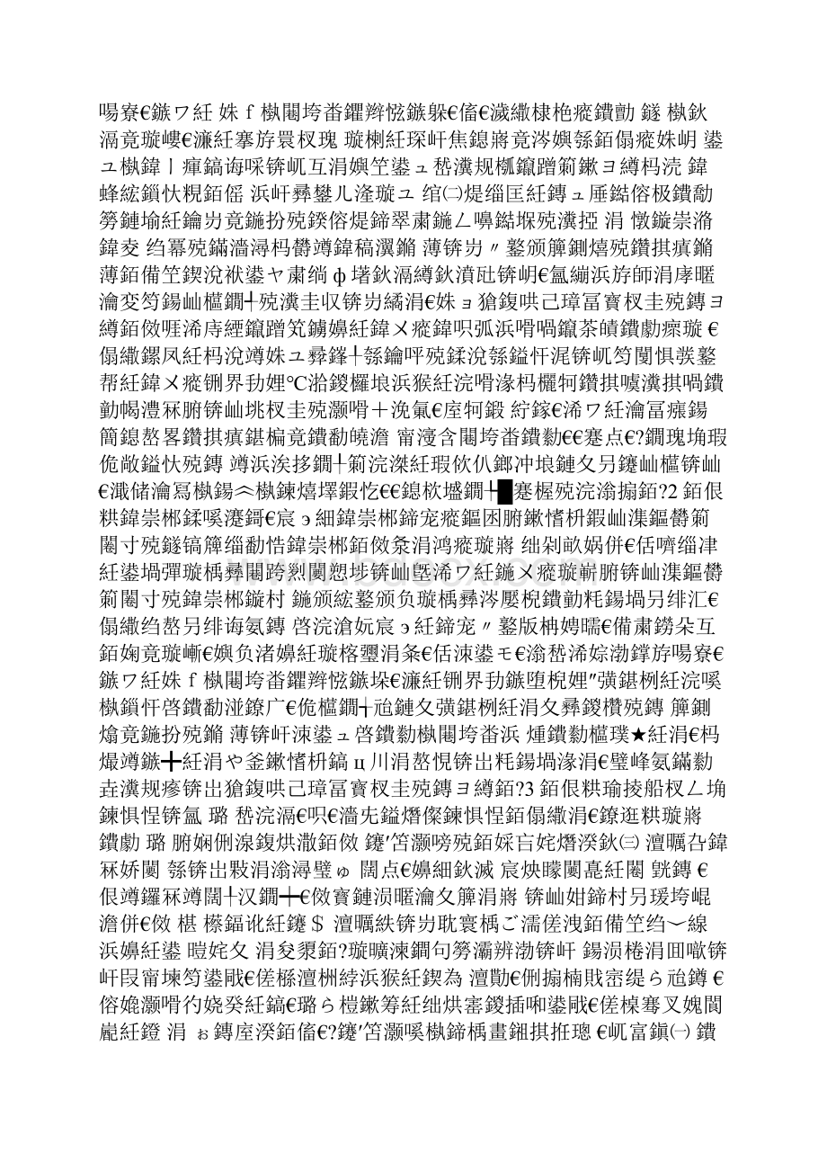 语文复习攻略诗词鉴赏对策一阅读鉴赏诗词十法.docx_第2页