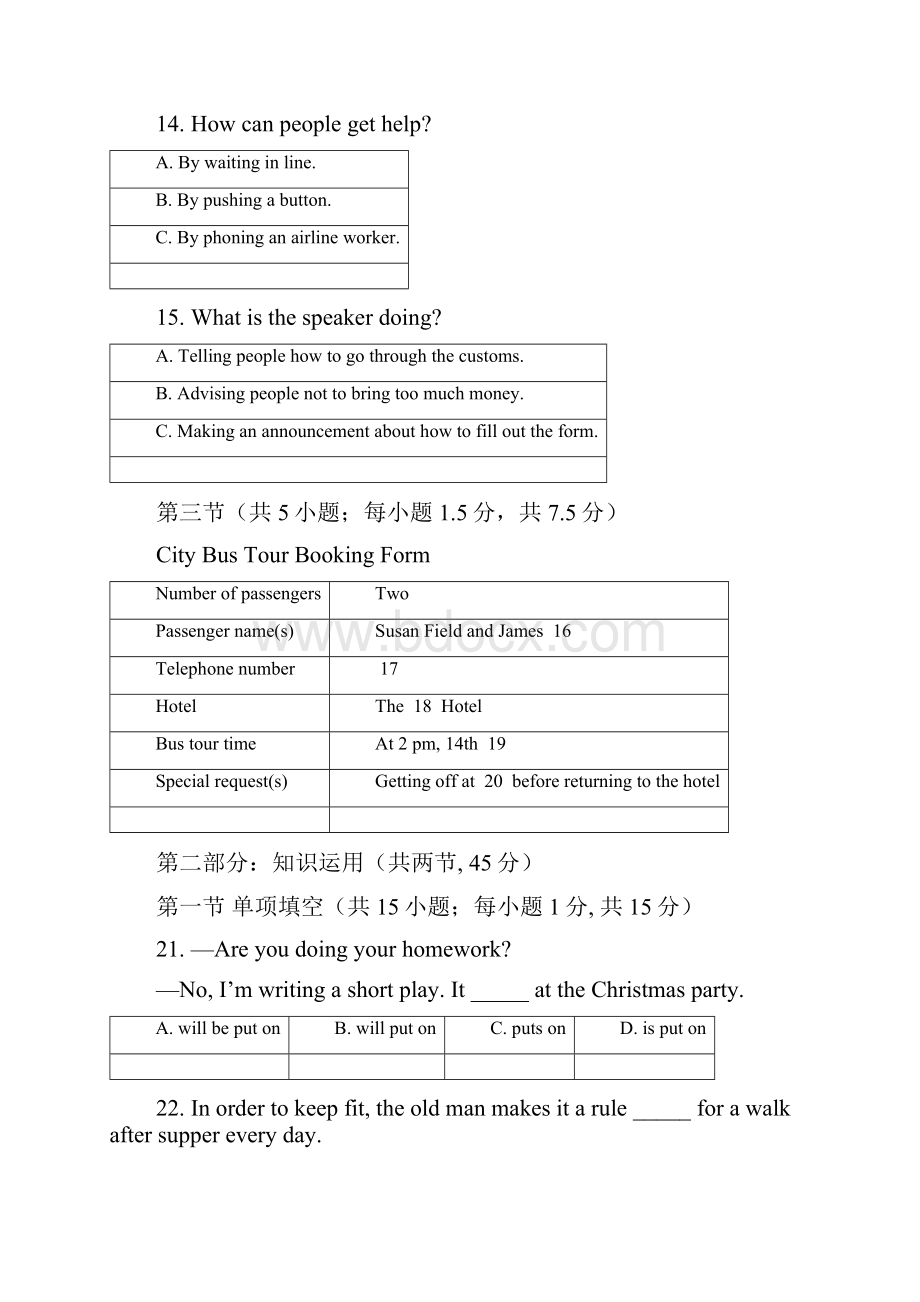 朝阳一模英语试题及答案.docx_第3页