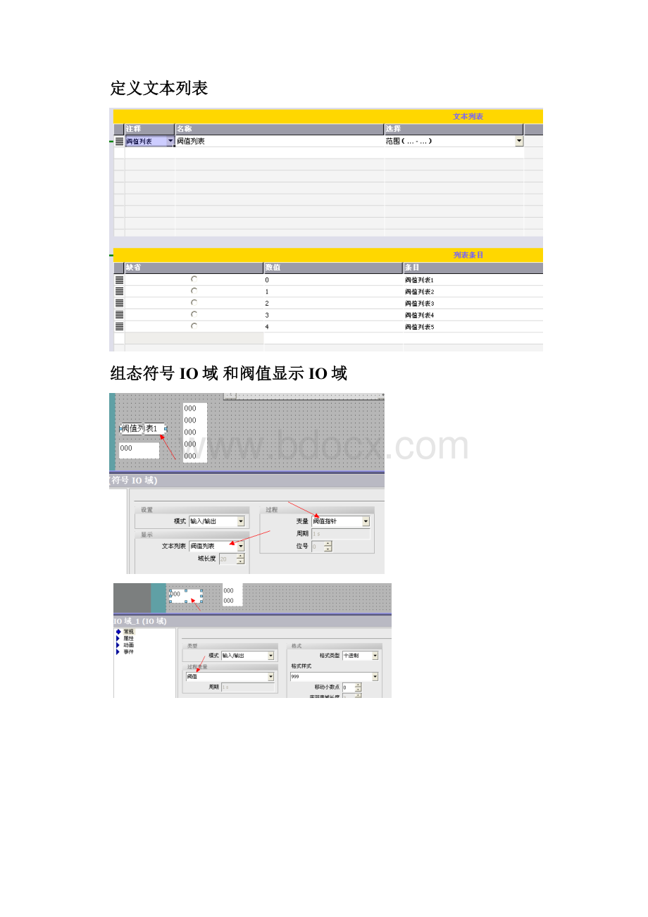 Wincc HMI学习应用0529.docx_第3页