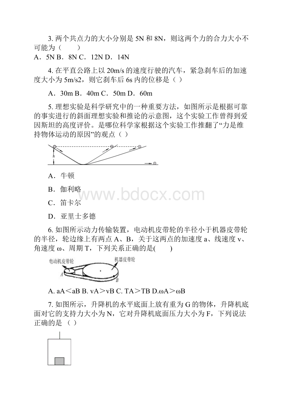 甘肃省嘉峪关市酒钢三中学年高二上学期第二次月考物理试题+Word版含答案.docx_第2页