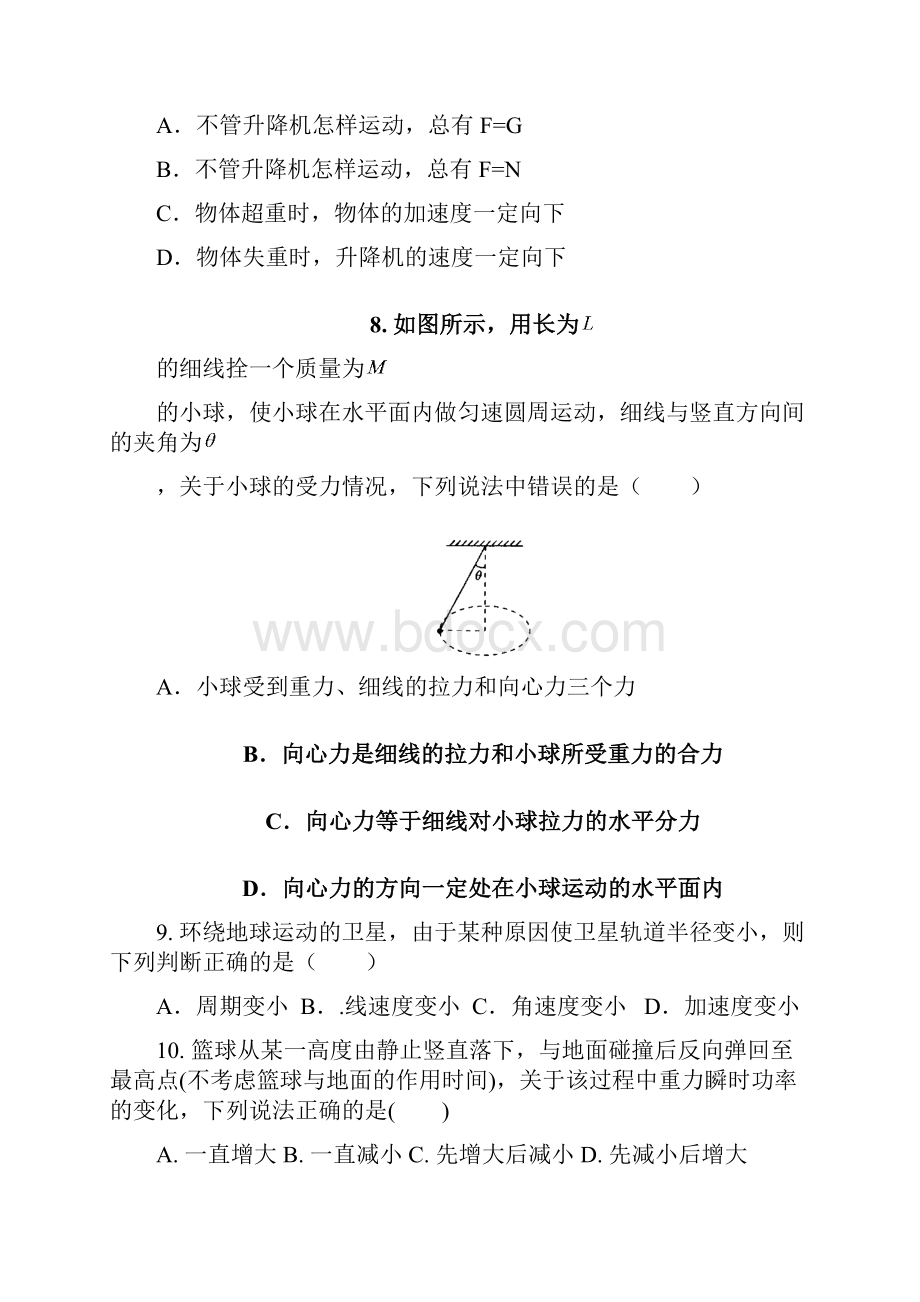 甘肃省嘉峪关市酒钢三中学年高二上学期第二次月考物理试题+Word版含答案.docx_第3页