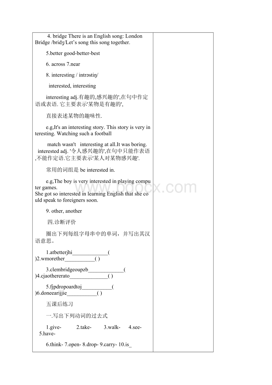 最新湘少版六年级英语下册教案.docx_第2页