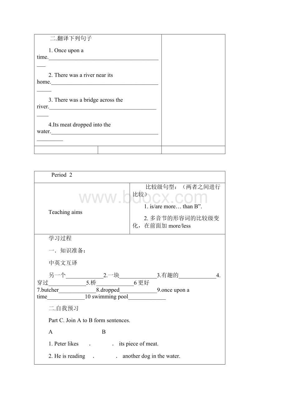 最新湘少版六年级英语下册教案.docx_第3页