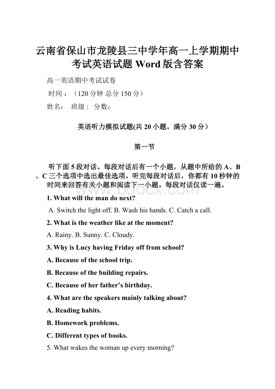 云南省保山市龙陵县三中学年高一上学期期中考试英语试题 Word版含答案.docx