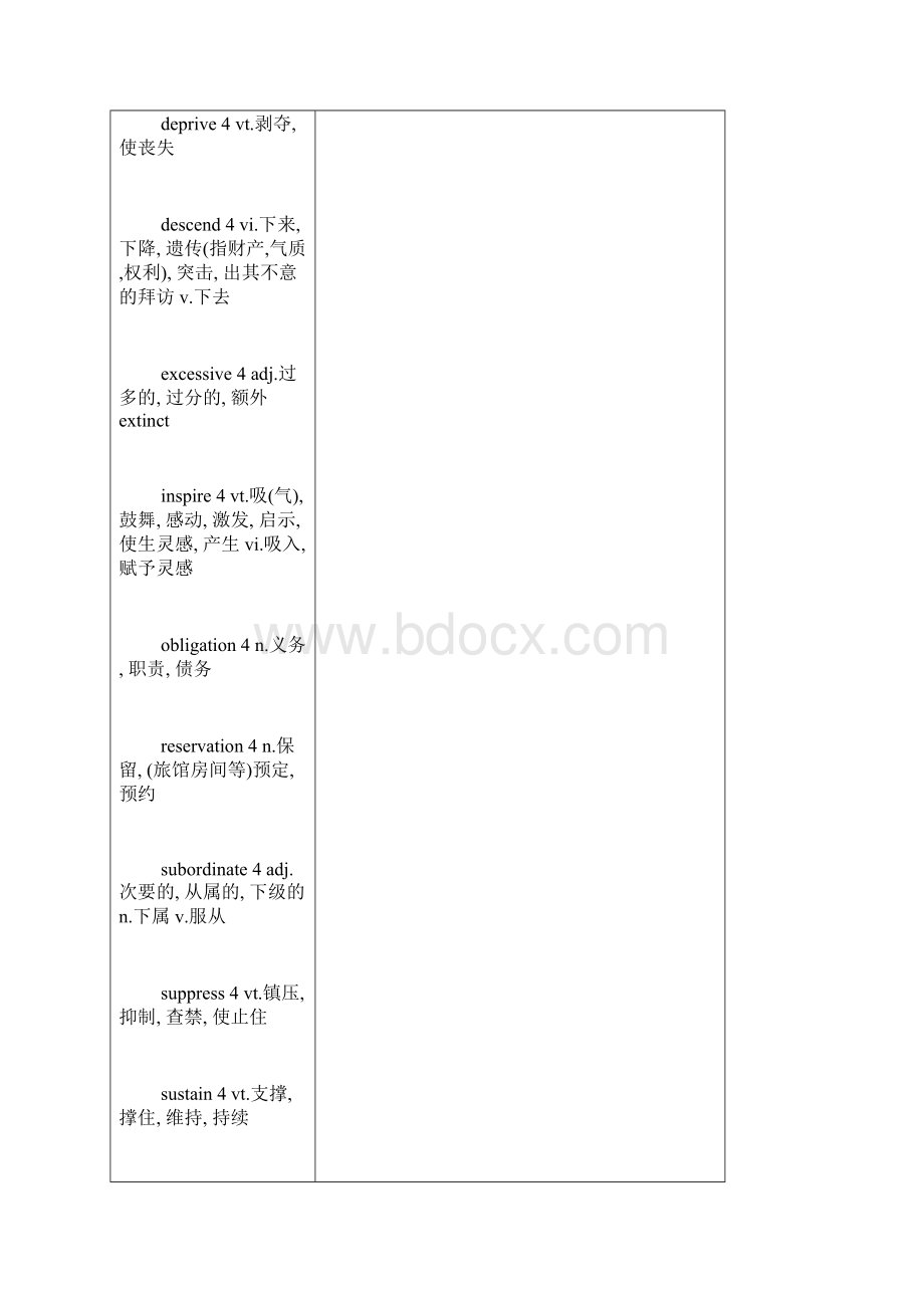 六级高频词汇.docx_第3页