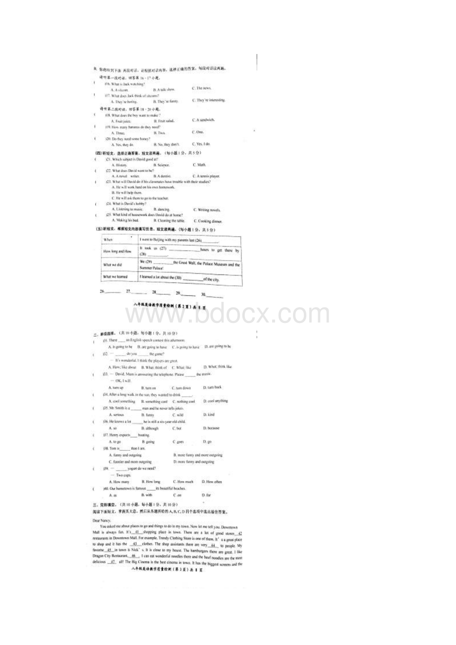 八年级英语上学期期末教学质量检测试题扫描版.docx_第2页