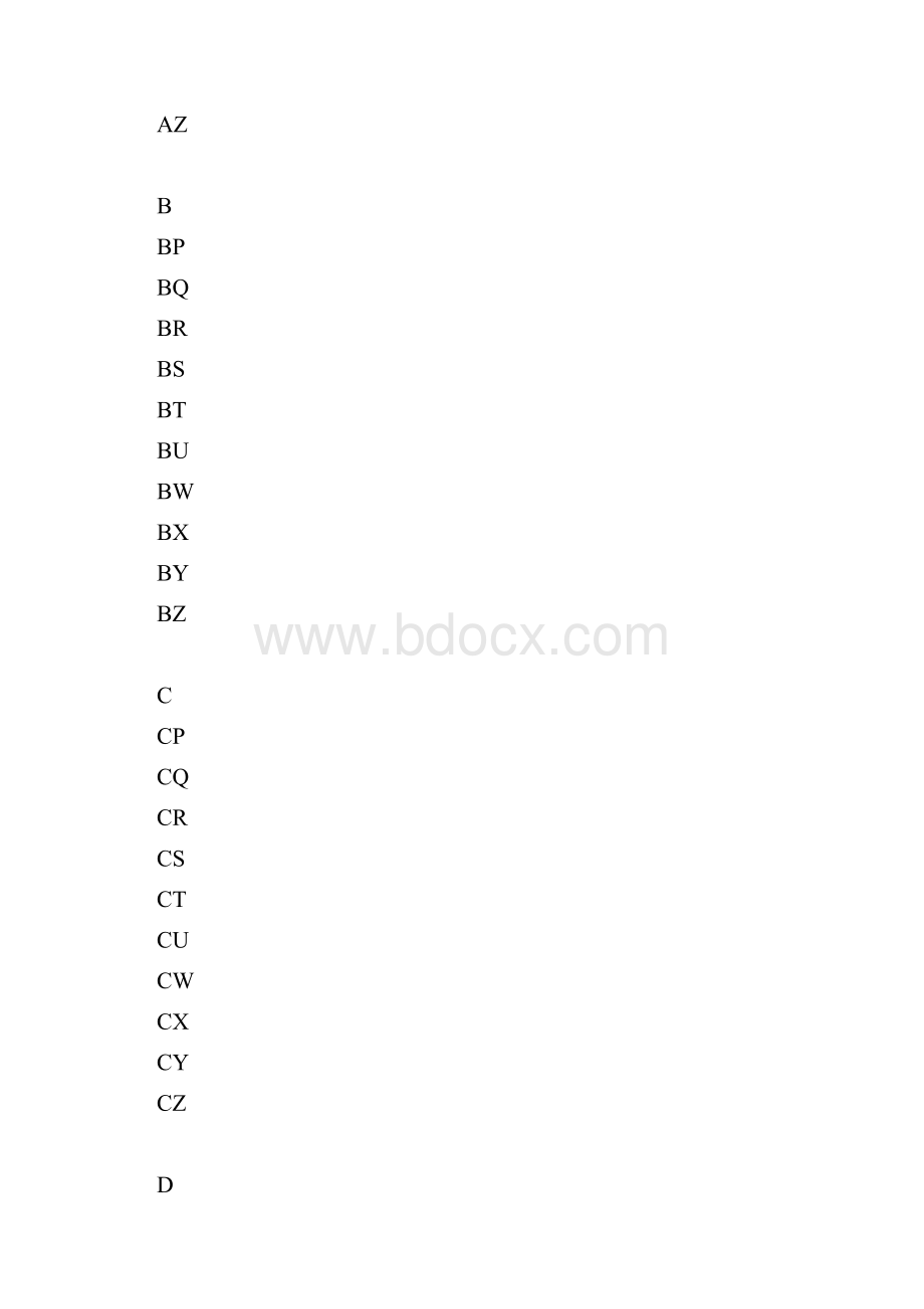 四套801荧光种类分类.docx_第2页