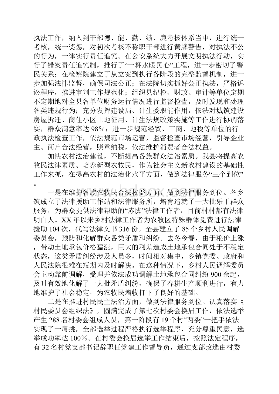 某县法治六进工作总结汇报材料.docx_第3页