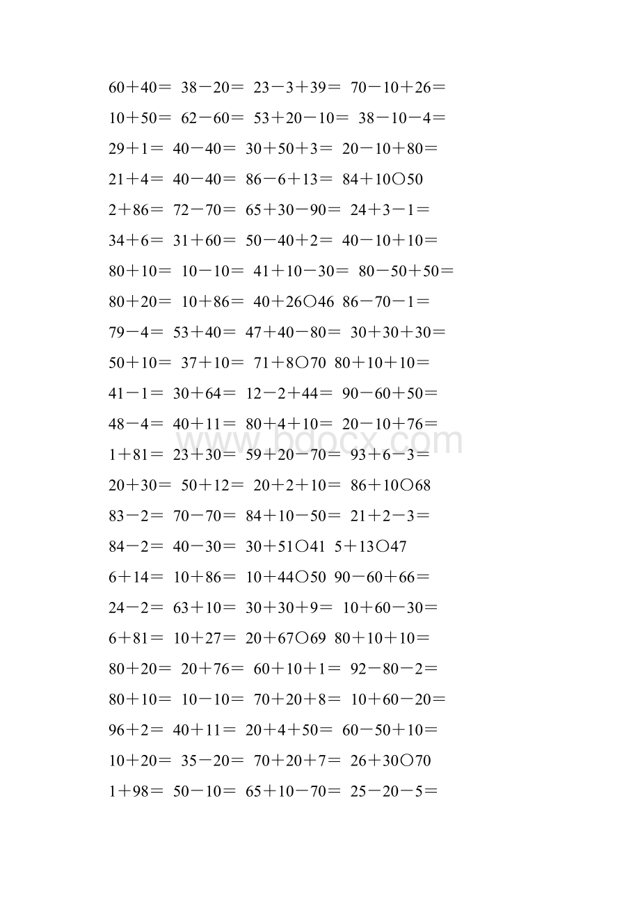 一年级数学下册100以内加减法综合练习题156.docx_第2页