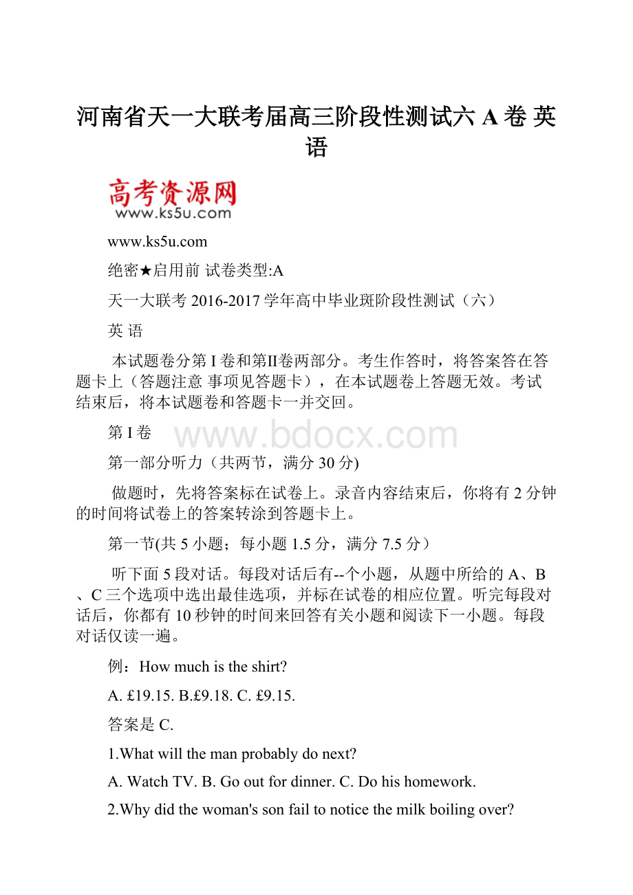 河南省天一大联考届高三阶段性测试六A卷 英语.docx_第1页