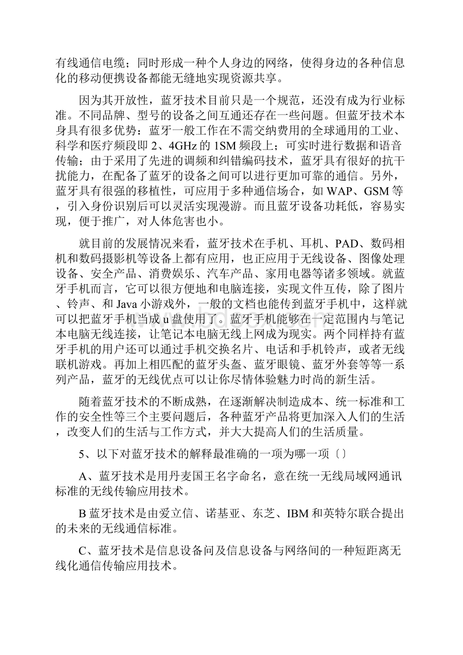 高考语文冲刺仿真卷7.docx_第3页