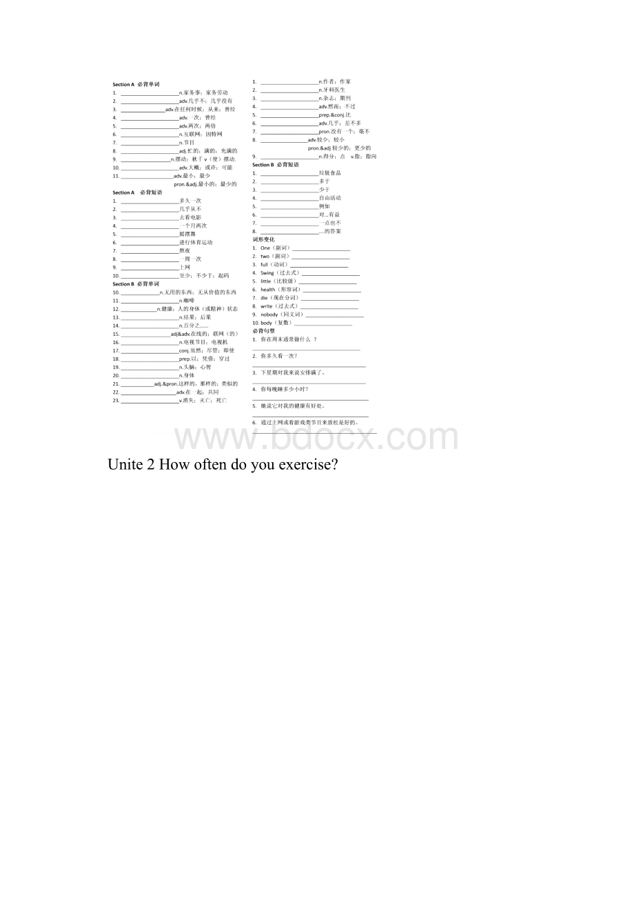 新目标人教版八年级上册重点词汇短语和重点句型测试含答案.docx_第2页