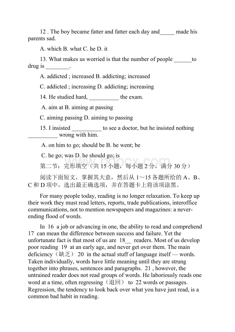 广东云浮新兴第一中学1819高二抽考试题英语.docx_第3页