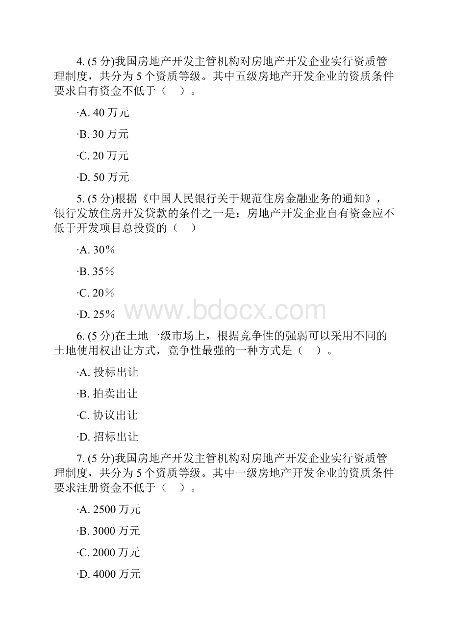 中农大房地产开发与经营在线作业满分答案 1.docx_第2页