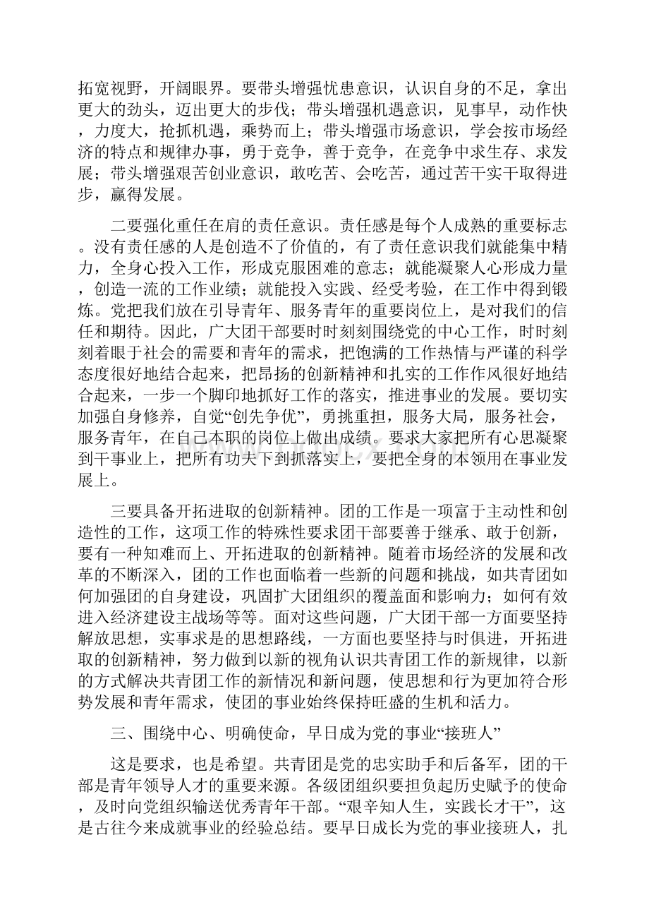 县长在团干部培训会讲话与县长在园林城市考评部署会发言汇编.docx_第3页