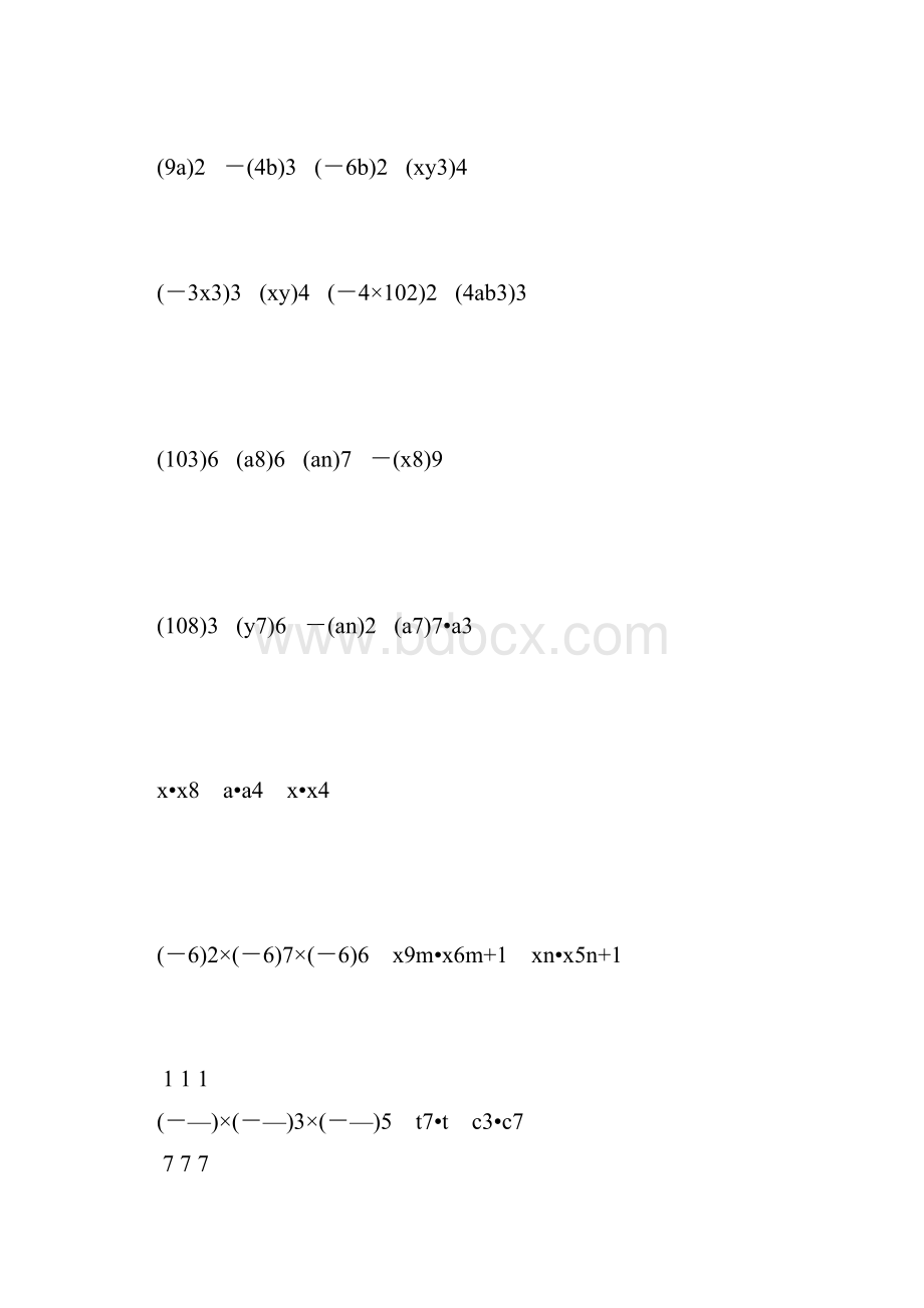 人教版初二数学上册积的乘方练习题精选26.docx_第2页