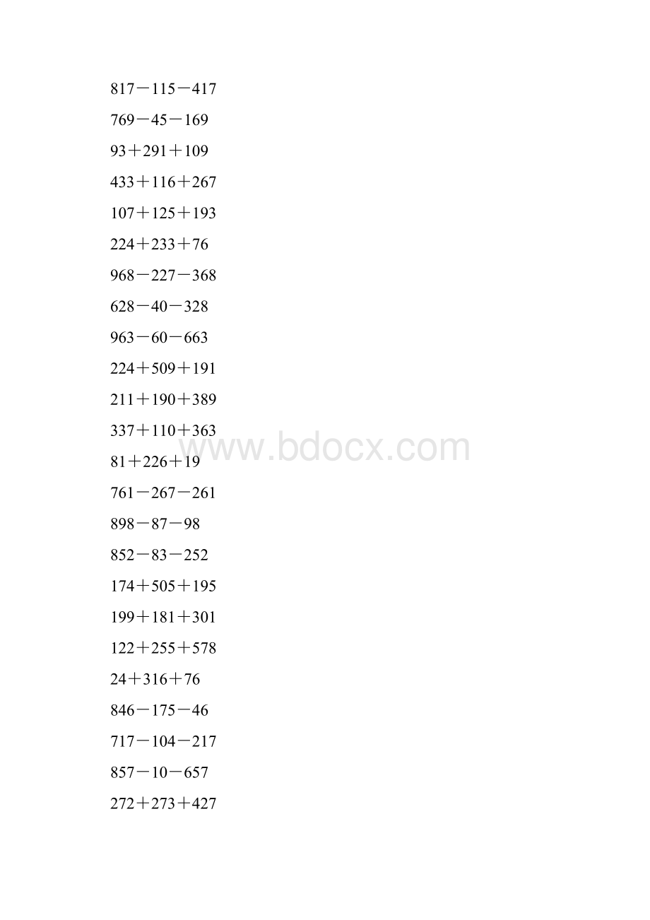 沪教版二年级数学下册巧算二练习题91.docx_第2页