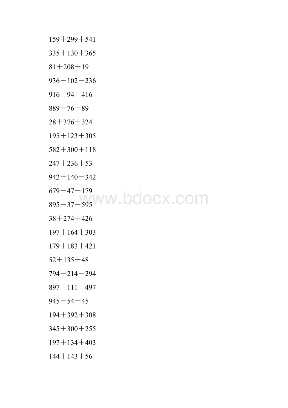 沪教版二年级数学下册巧算二练习题91.docx_第3页