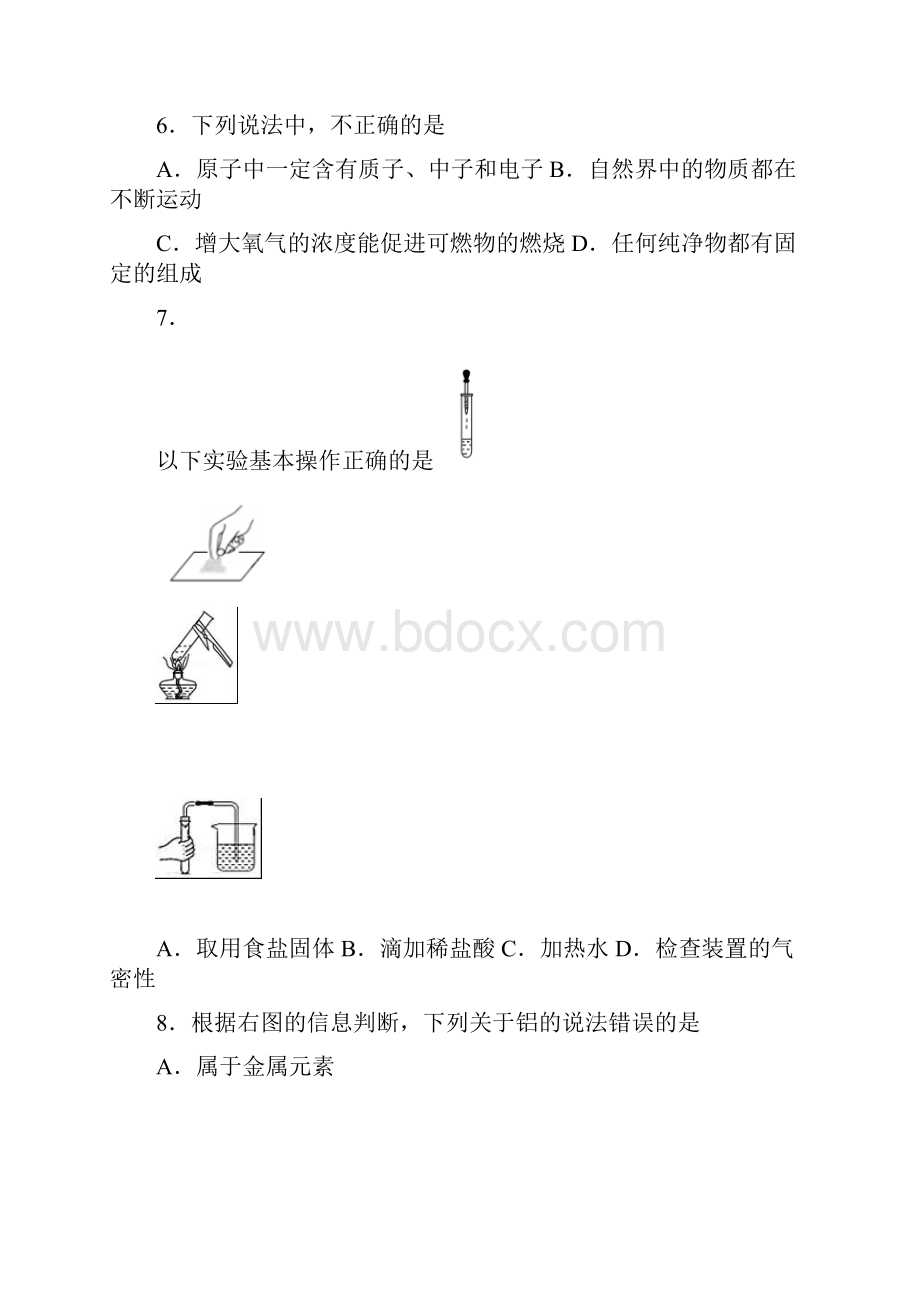 四川省成都市学年上学期九年级半期质量检测化学试题.docx_第2页