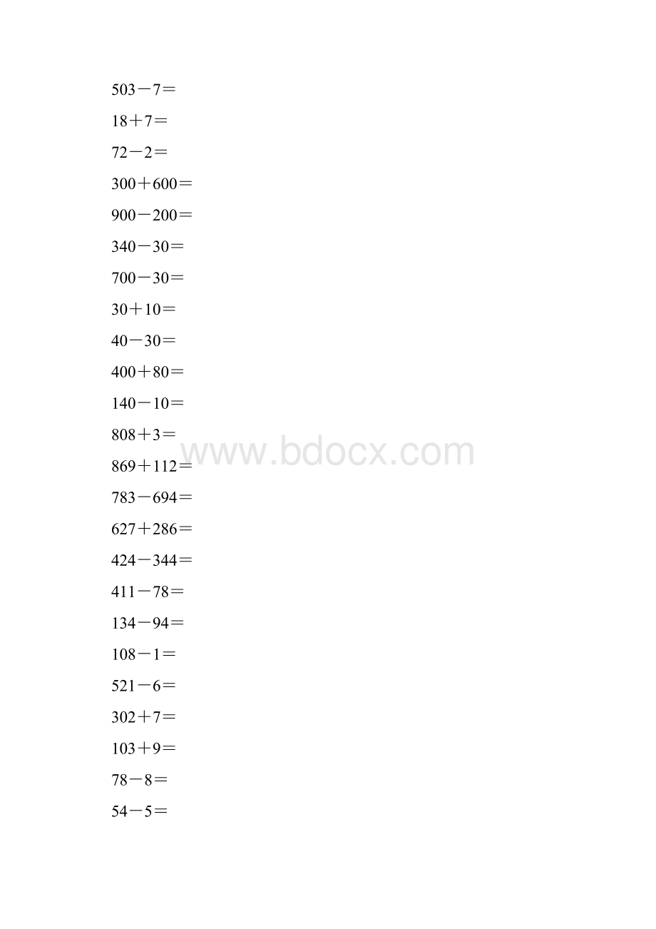 沪教版二年级数学下册三位数加减法综合复习题46.docx_第3页