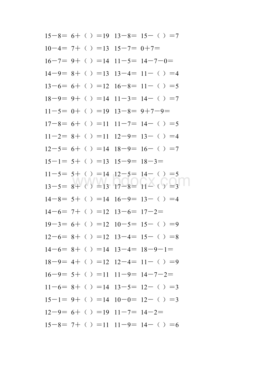 人教版一年级数学下册20以内的退位减法专项练习题39.docx_第3页