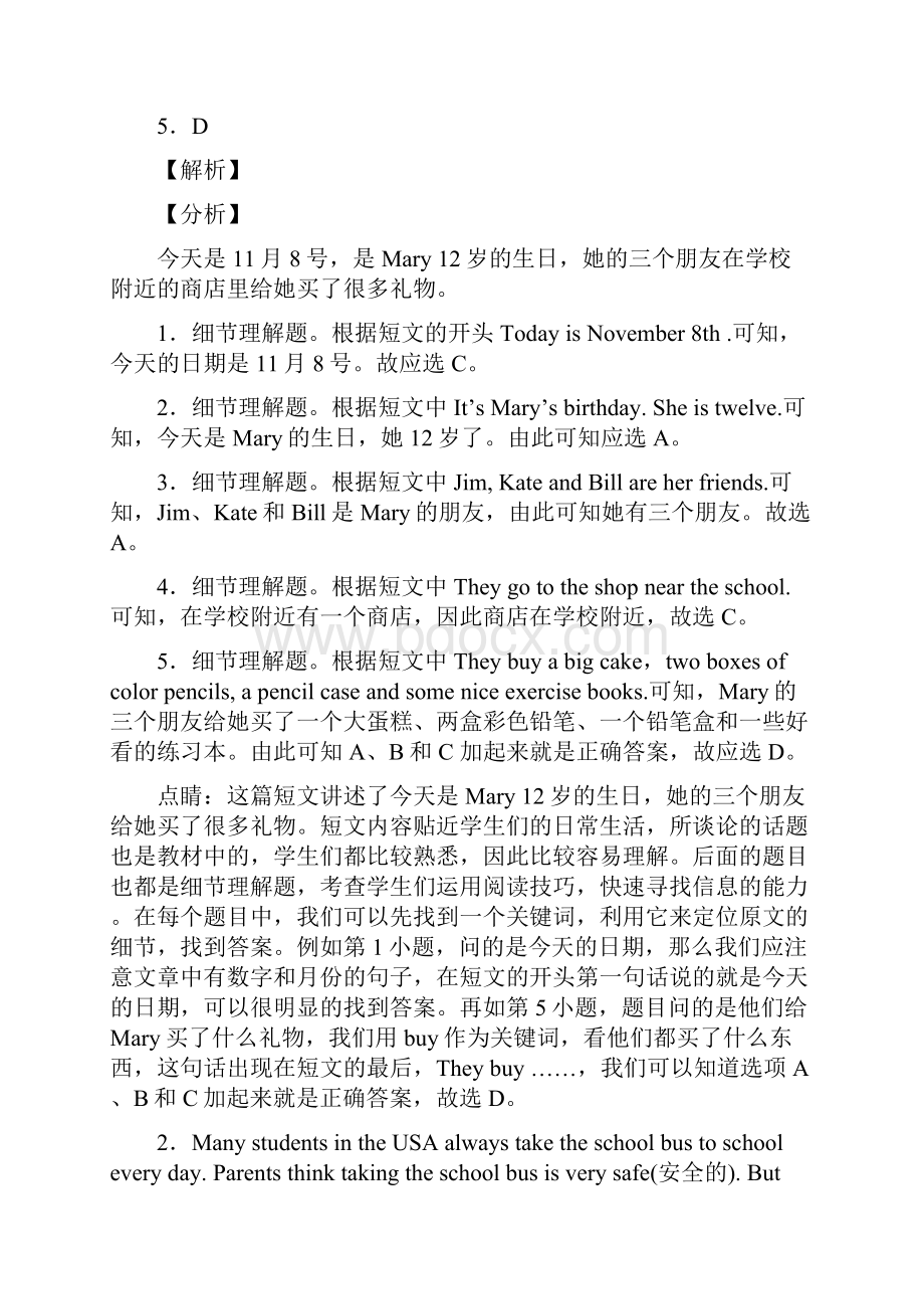 六年级英语阅读理解50题篇训练题含答案解析6.docx_第2页