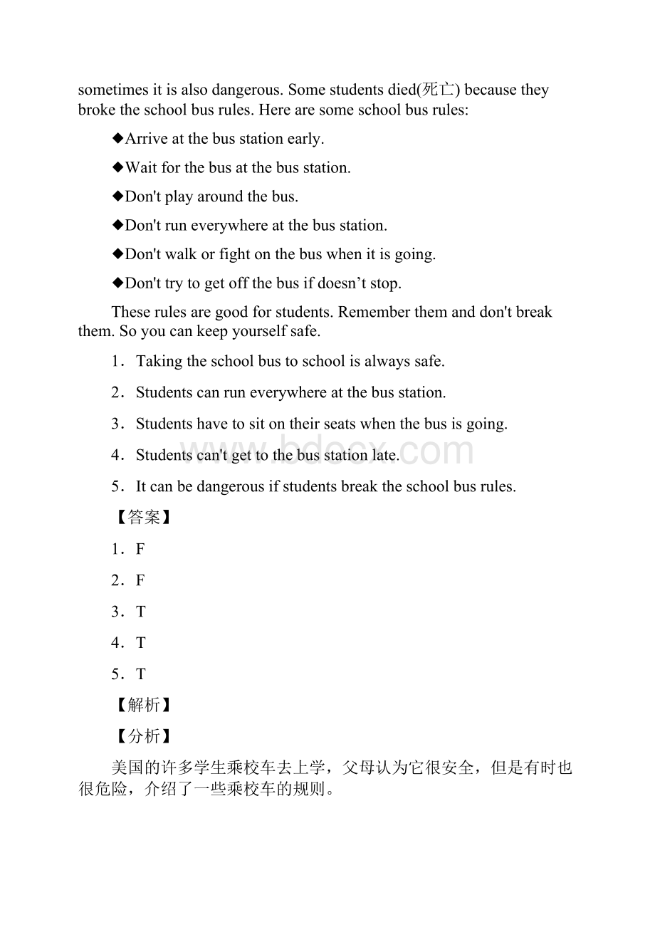 六年级英语阅读理解50题篇训练题含答案解析6.docx_第3页