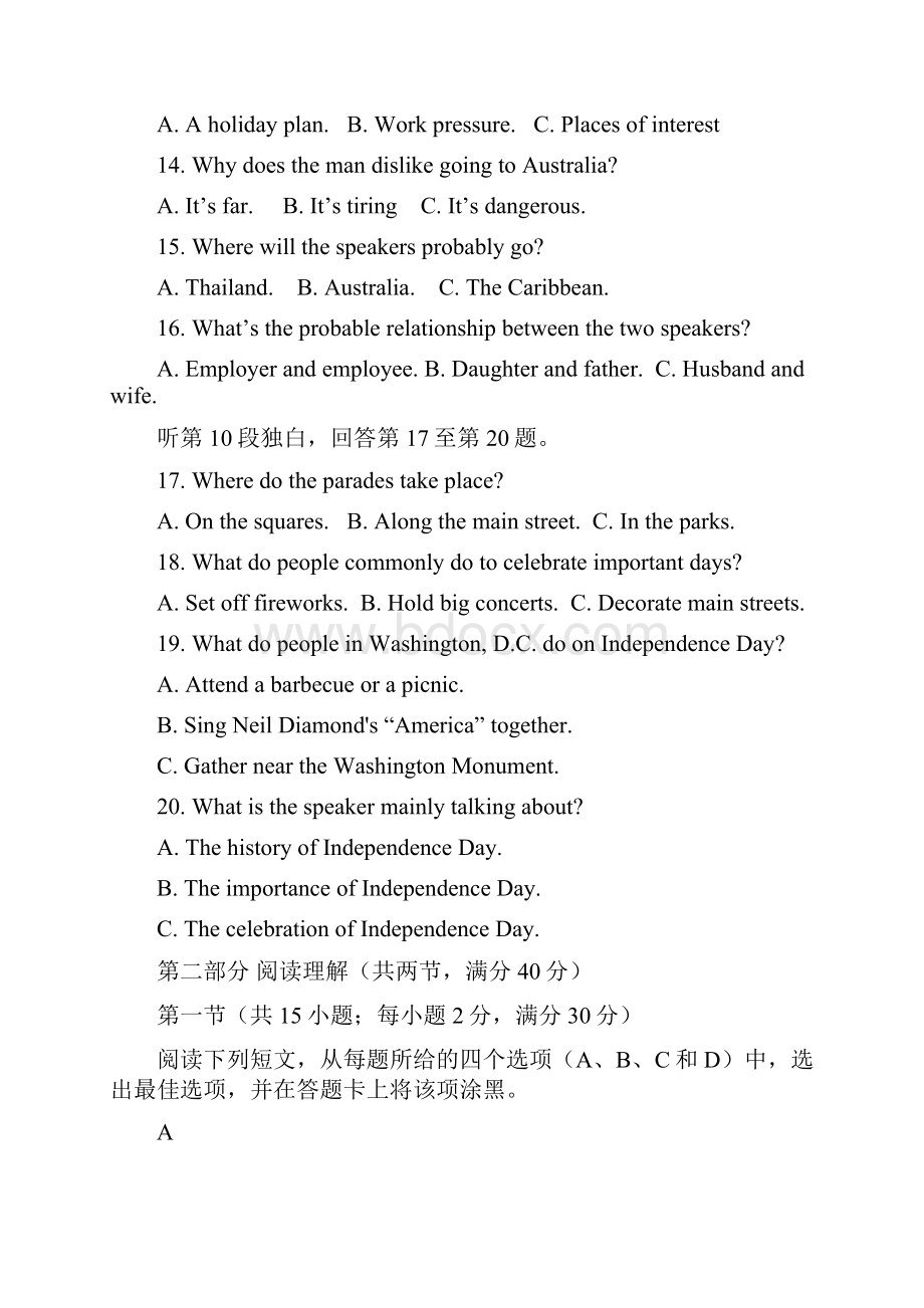 河北省唐山市高三上学期期末考试英语试题.docx_第3页