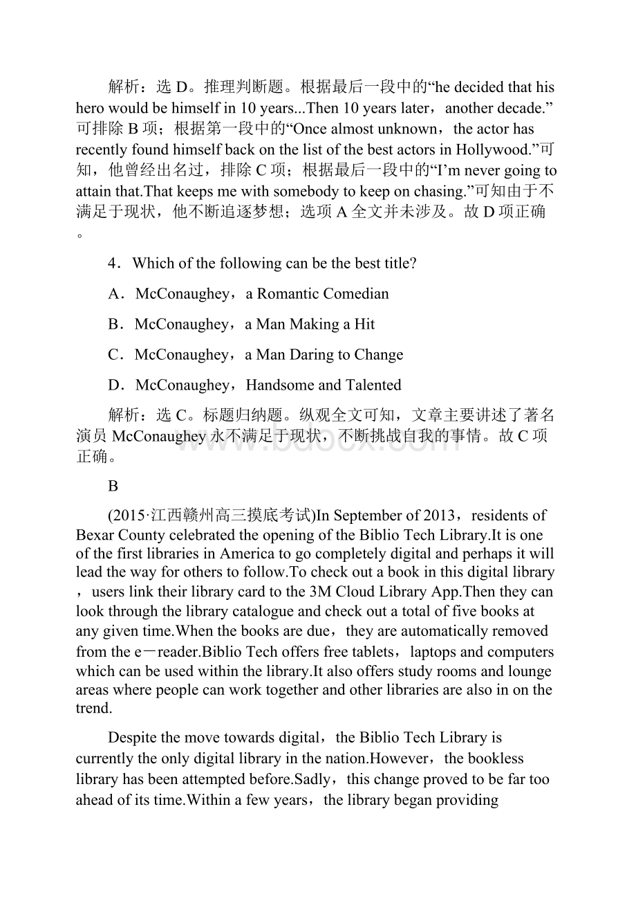 高考英语二轮复习第二部分题型专题突破二阅读理解第二讲主旨大意题强化训练.docx_第3页