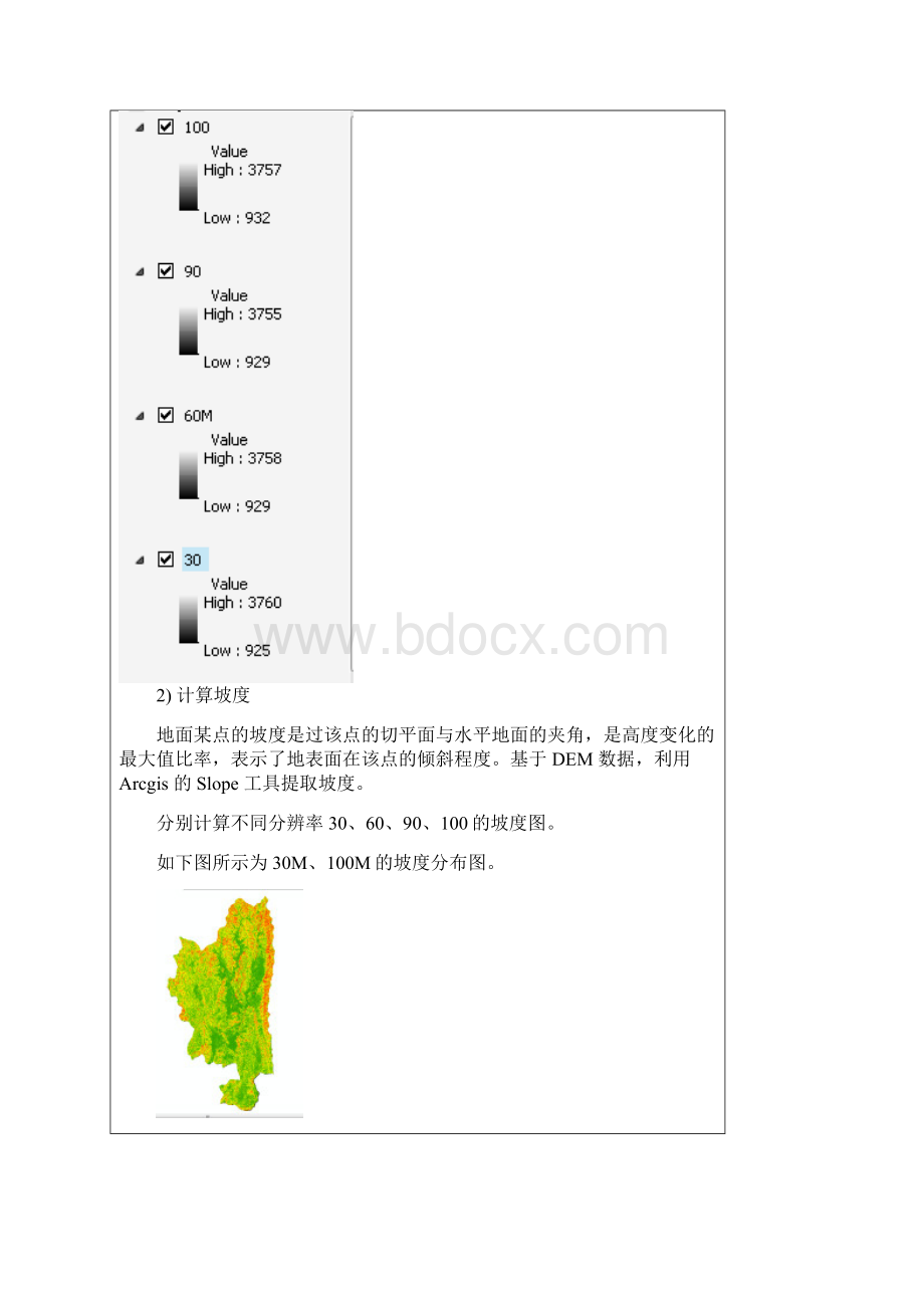 数字高程模型共14页.docx_第3页