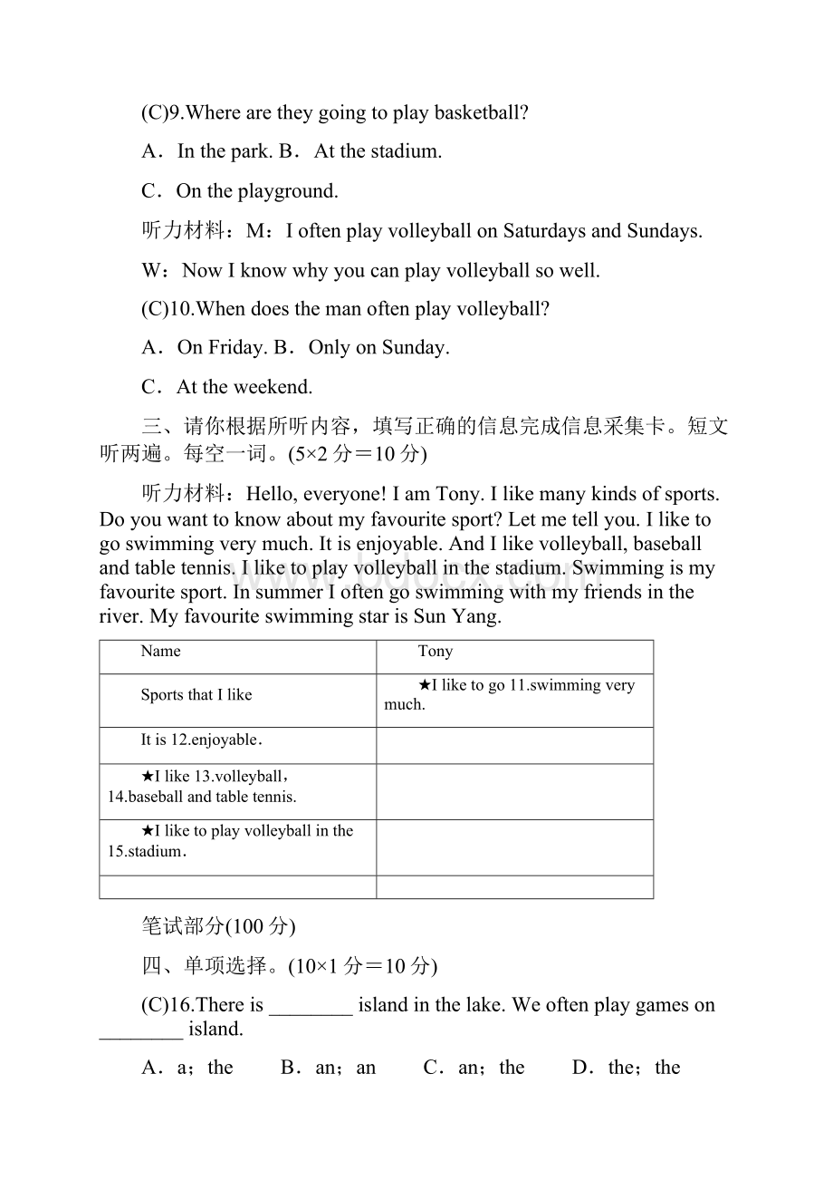 外研版八年级英语上册期末复习检测题含答案.docx_第3页