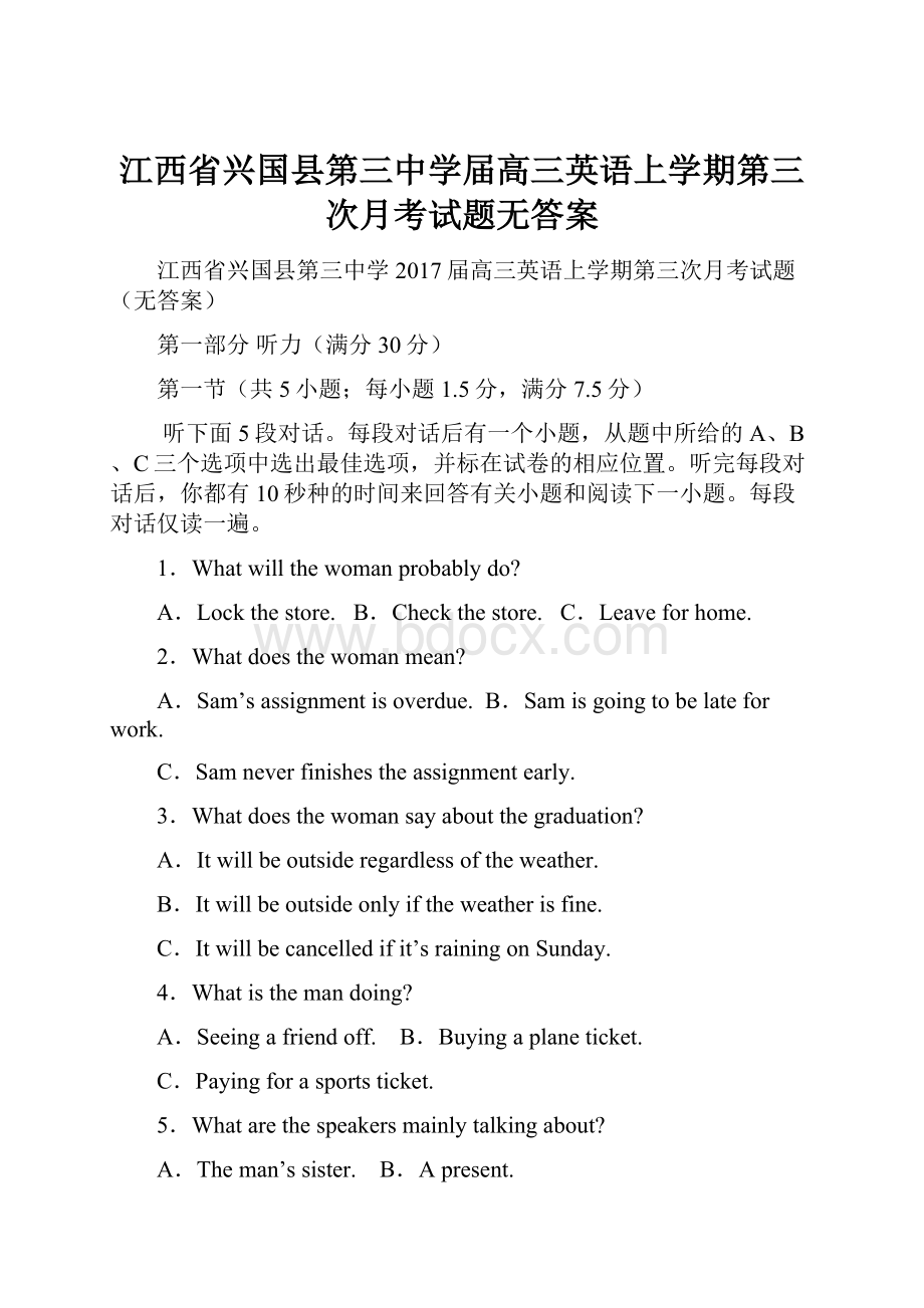 江西省兴国县第三中学届高三英语上学期第三次月考试题无答案.docx_第1页