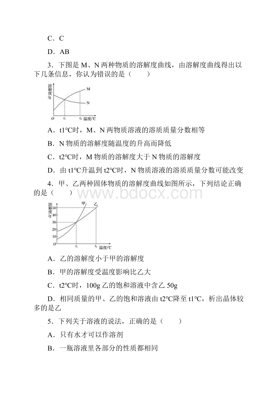 溶解度易错压轴选择题易错难强化练习.docx_第2页