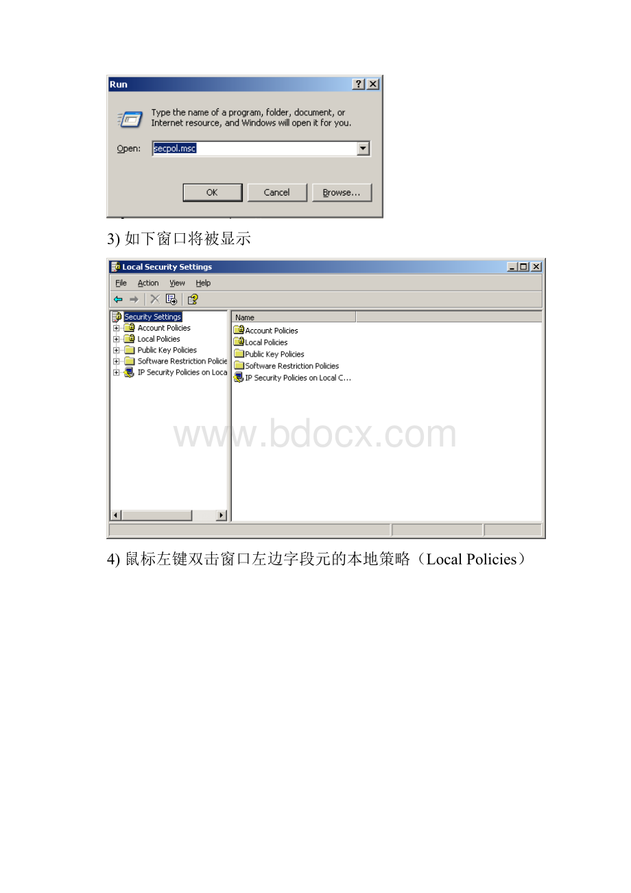 如何使用Win 以及Win XP的对象访问审核查看WormDownAD病毒感染源.docx_第2页