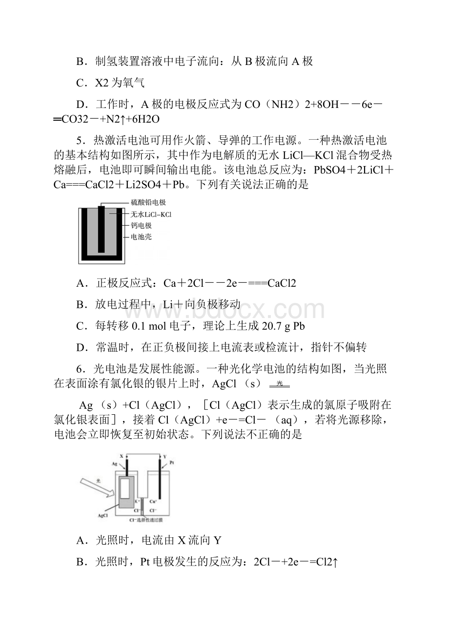 浙江选考高考化学 第17题 原电池.docx_第3页