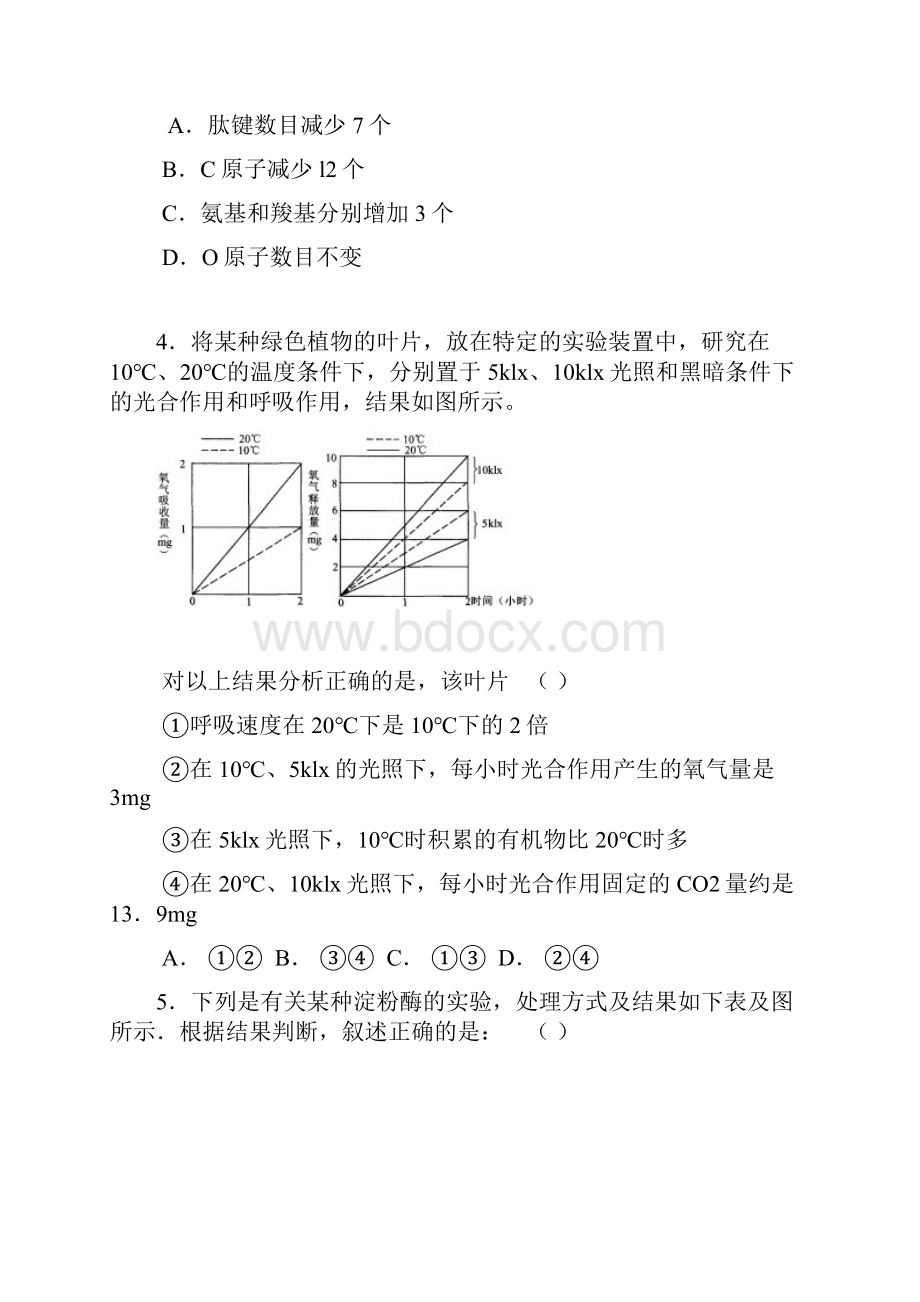 高考理综模拟试题42.docx_第2页