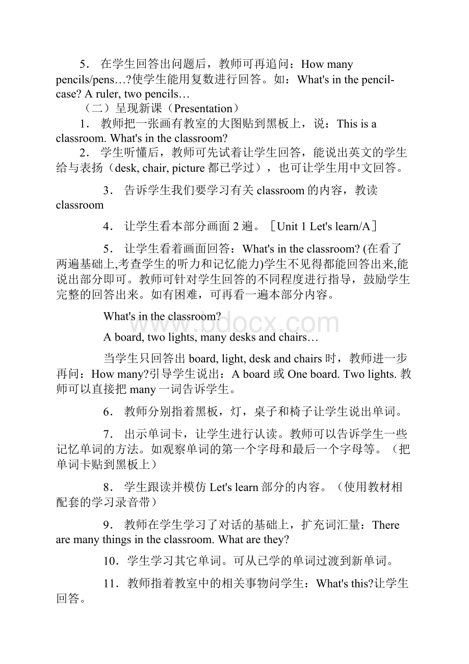 pep人教版小学四年级上册英语教案.docx_第2页