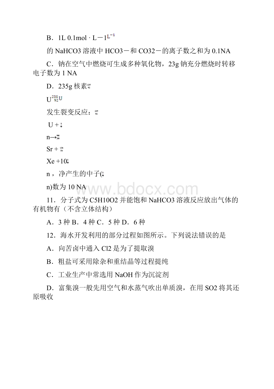 辽宁高考化学试题.docx_第2页