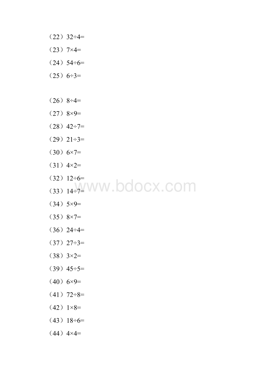 二下口算练习.docx_第2页