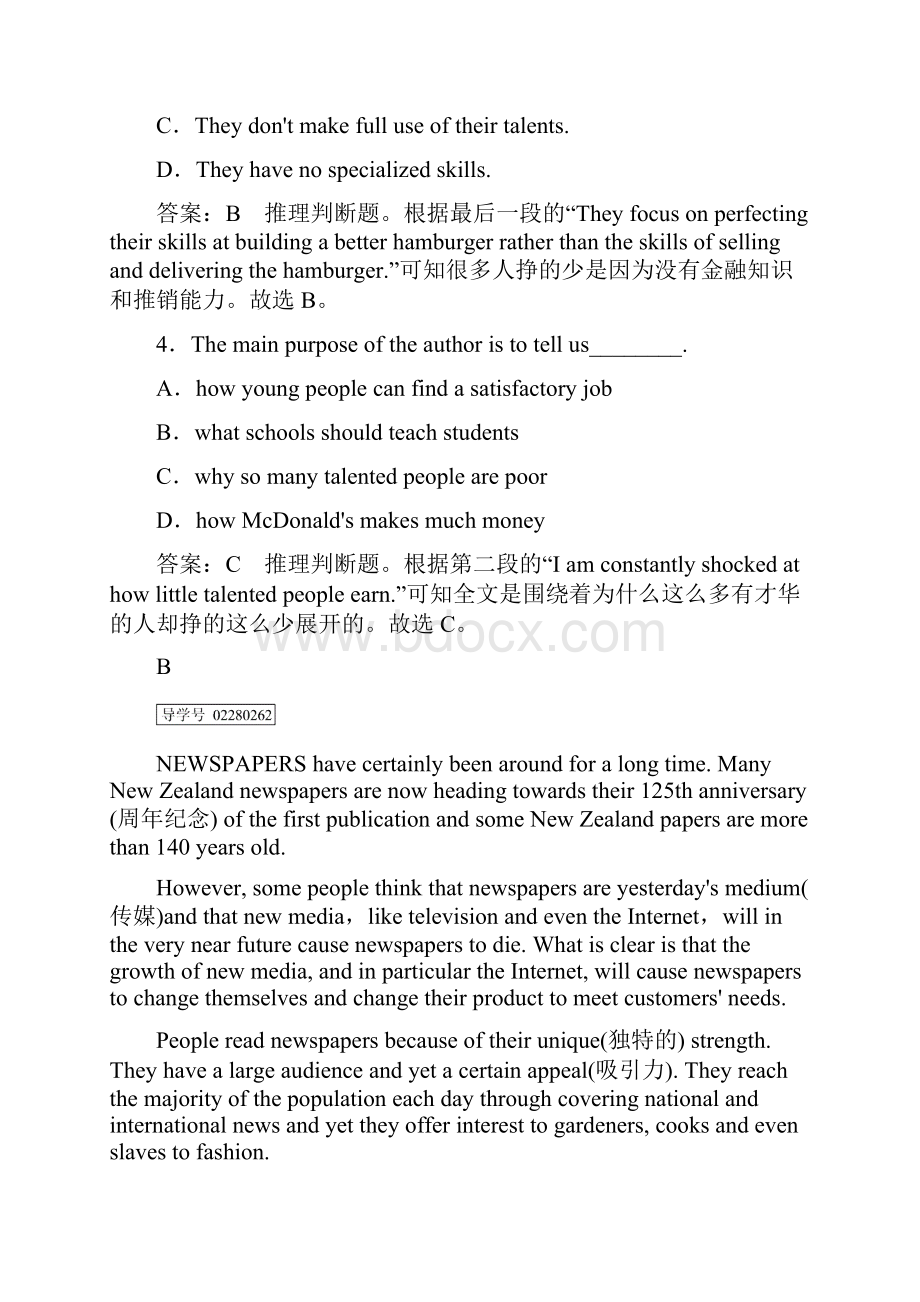 高考英语一轮复习 Module 5 Newspapers and Magazines练习 外研版必修2.docx_第3页