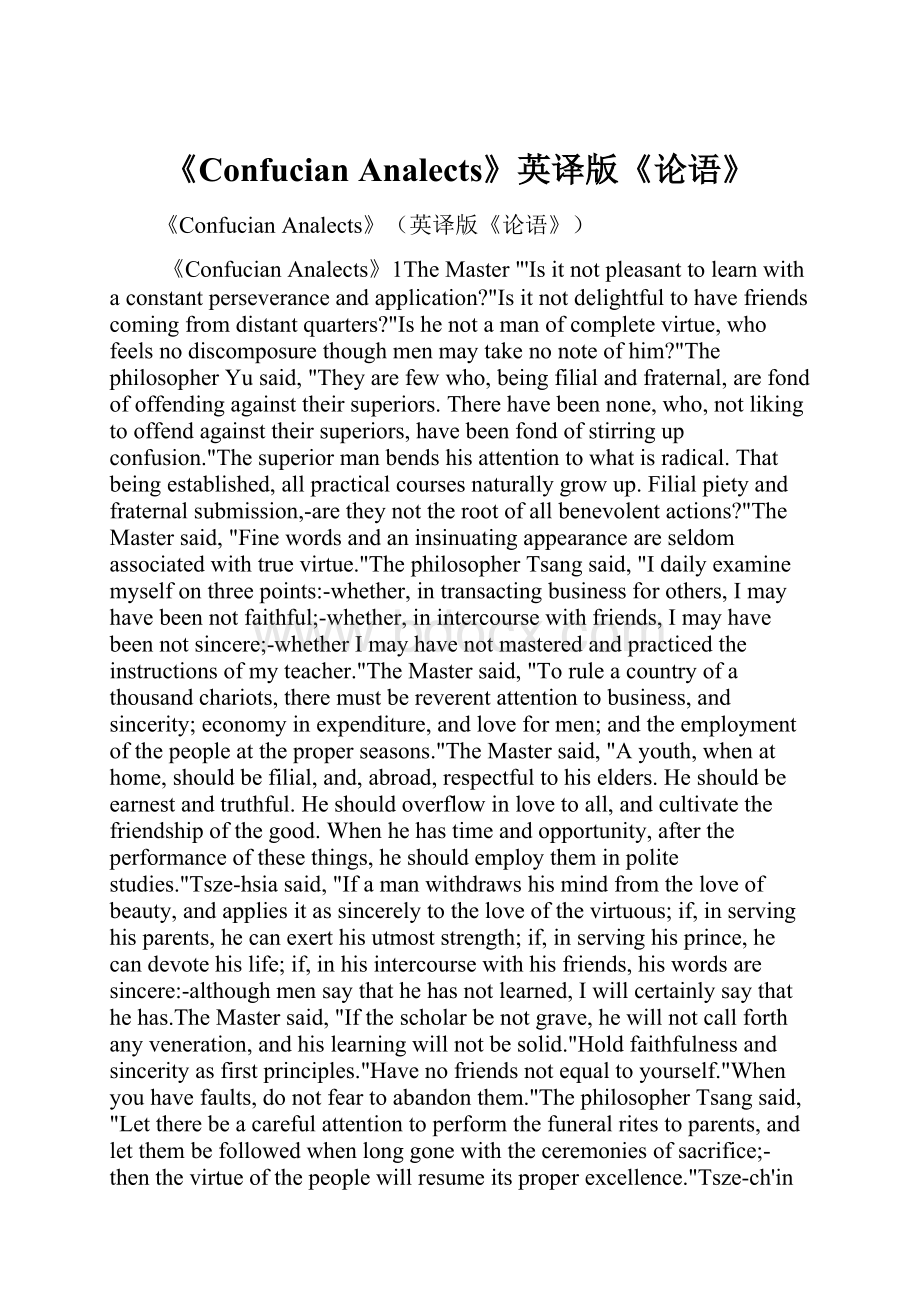 《Confucian Analects》英译版《论语》.docx