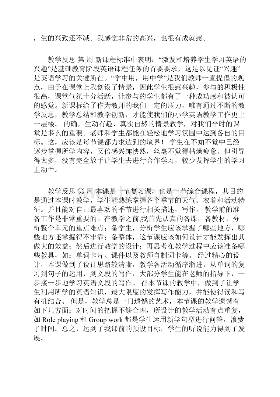 PEP六下英语全学期教学反思.docx_第2页