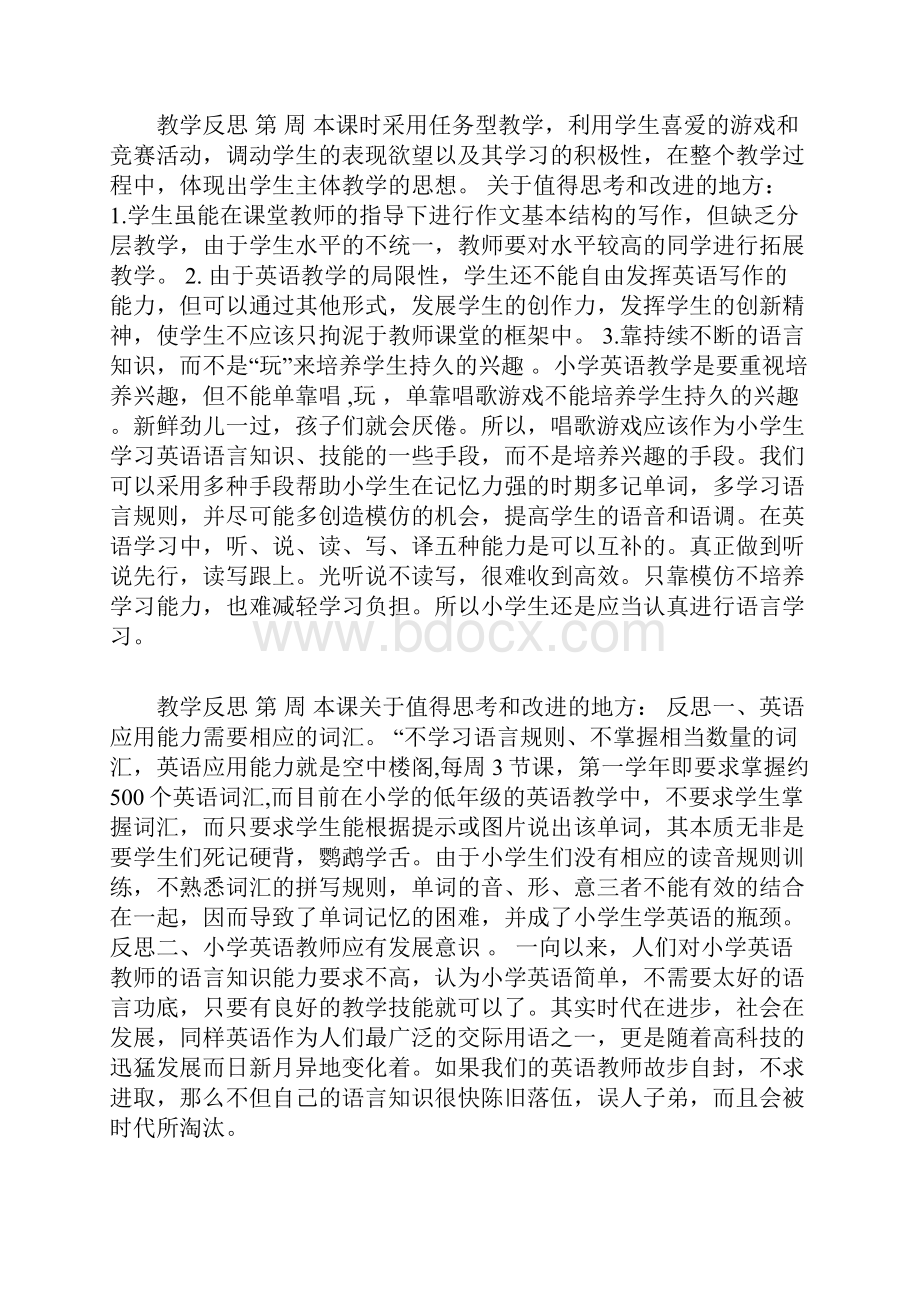 PEP六下英语全学期教学反思.docx_第3页