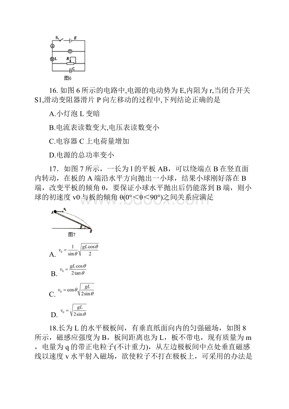 四川省成都龙泉中学届高考模拟一理科综合物理试题含答案.docx_第3页