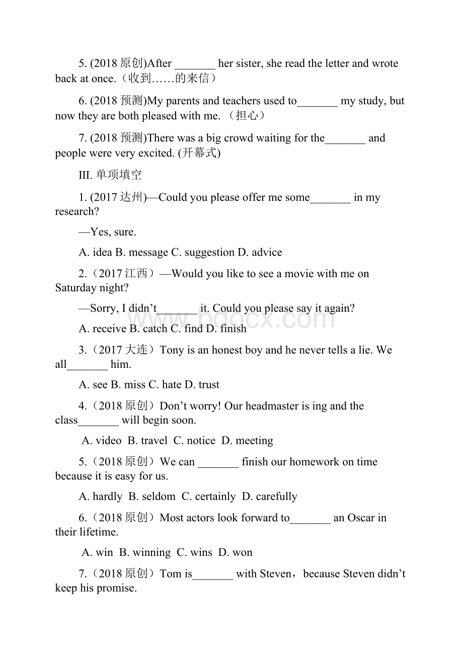 中考英语复习第一部分教材知识研究八上Units910习题.docx_第2页