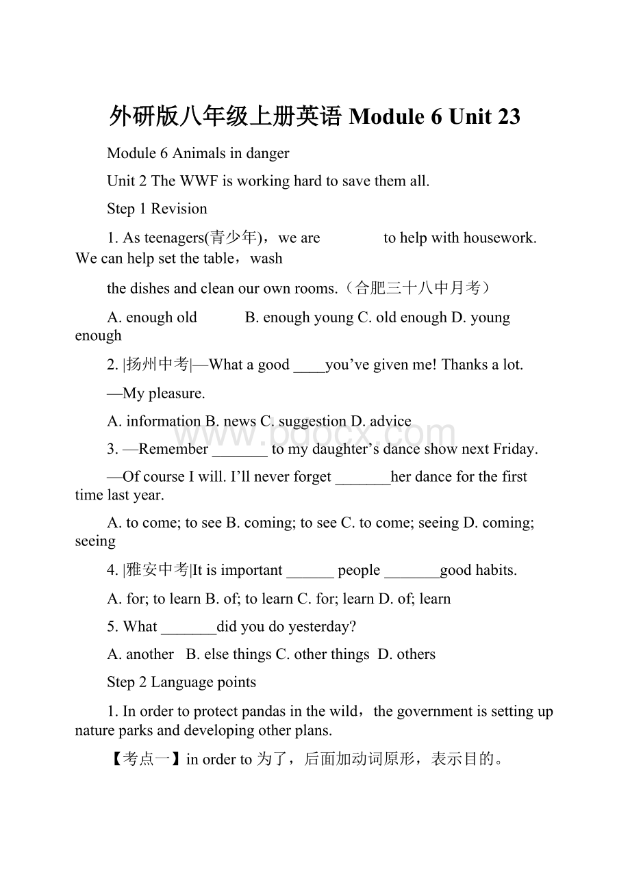 外研版八年级上册英语Module 6 Unit 23.docx